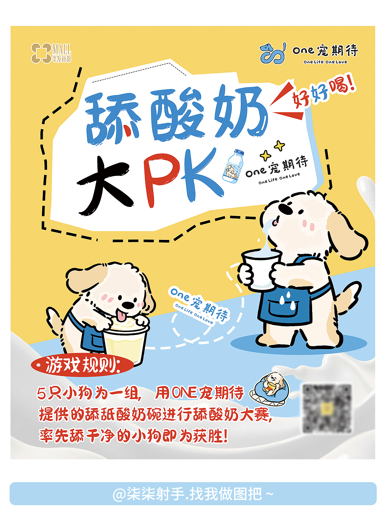 宠物品牌 活动设计（图ZMzk2Nzc2Mzg0） - 品牌 - 站酷设计师射手小千原创素材 - 站酷ZCOOL