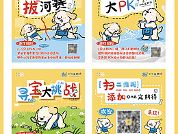 宠物品牌 活动设计