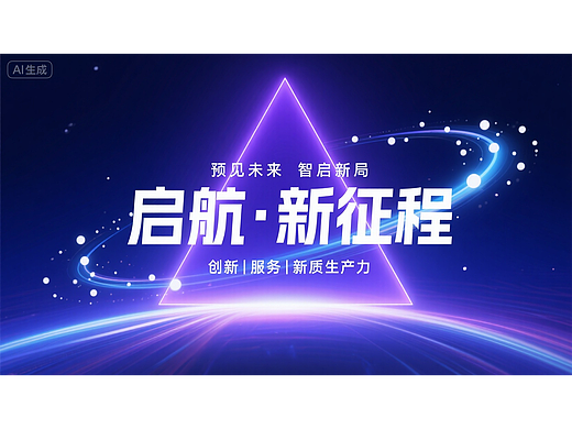 活动海报
