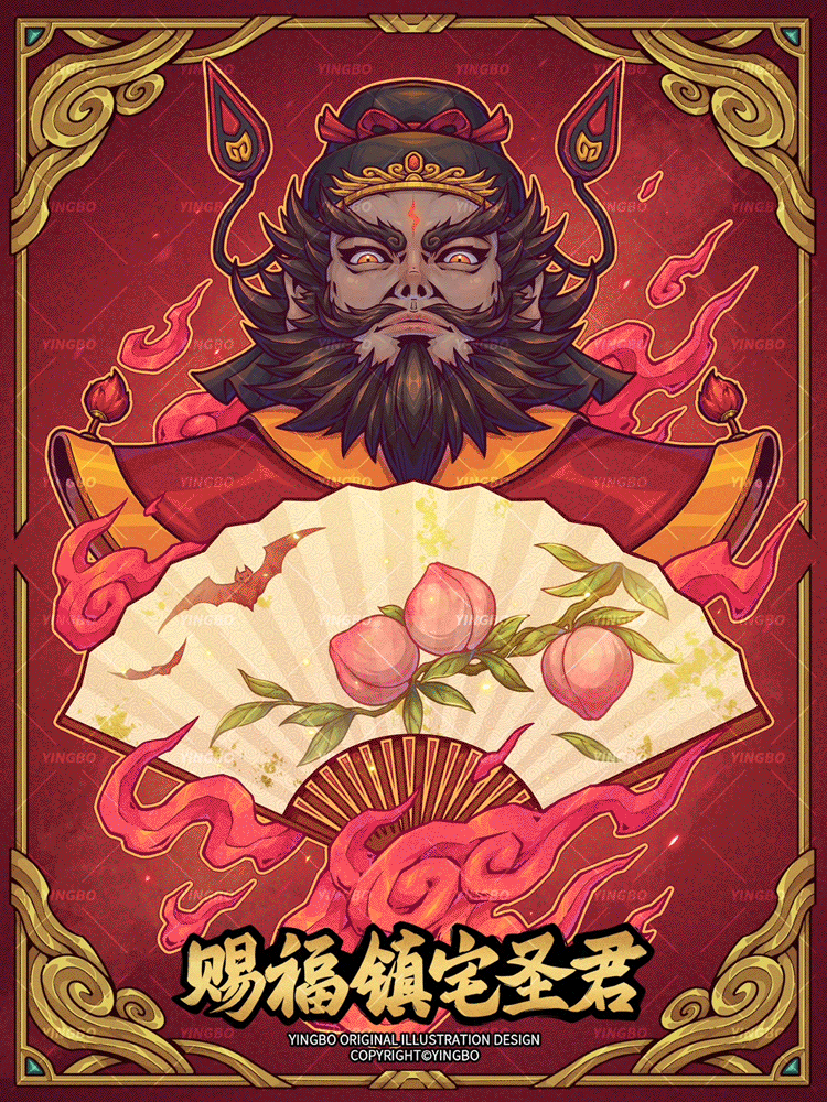 天师钟馗