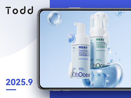 电商 | 个护产品 | 详情设计分享