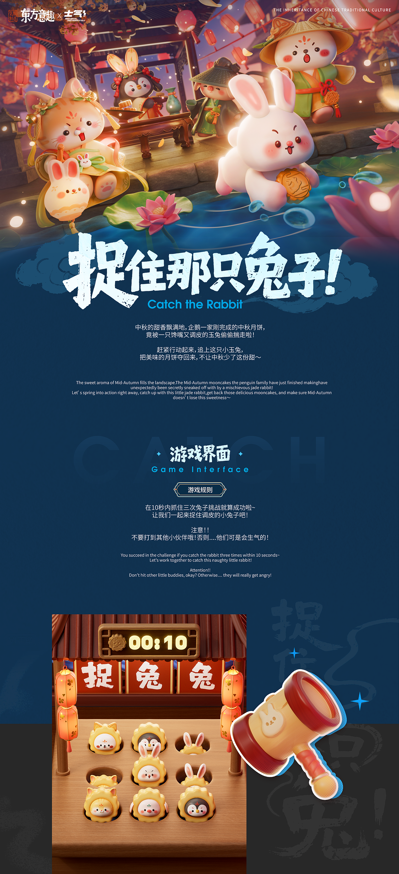 快，捉住那只兔子（图ZMzk2NzgwMzg0） - 其他三维 - 站酷设计师企鹅v原创素材 - 站酷ZCOOL