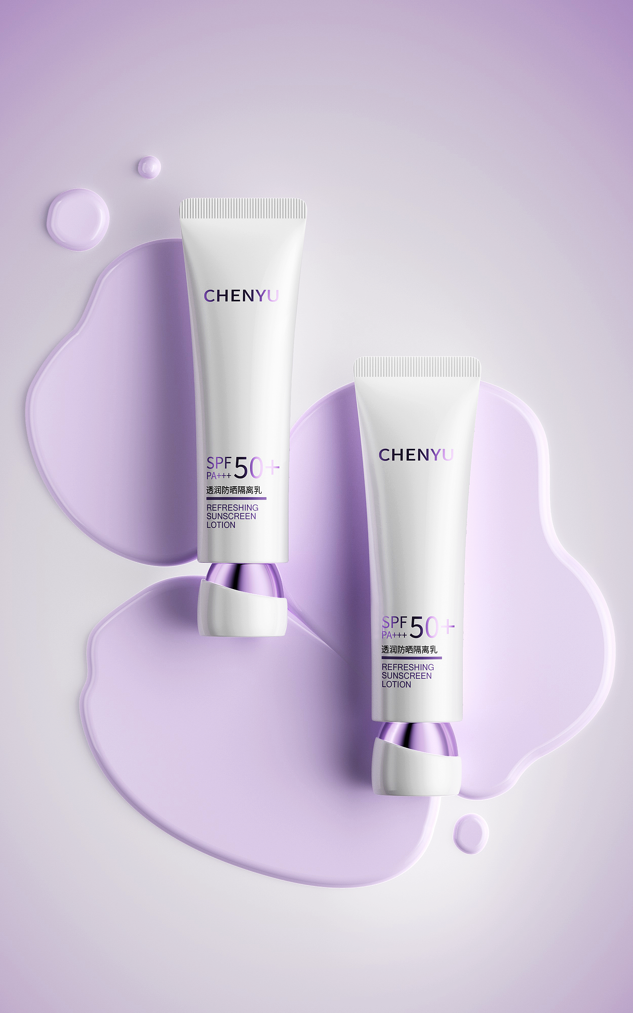 防晒隔离乳渲染