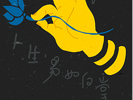 人生，易如反掌！