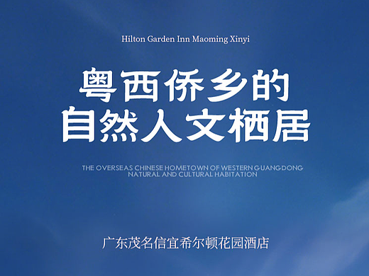 度假酒店·公众号长图文动态svg品牌视觉排版设计