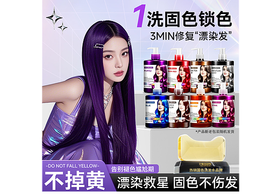 染发膏类目详情-主图-SKU
