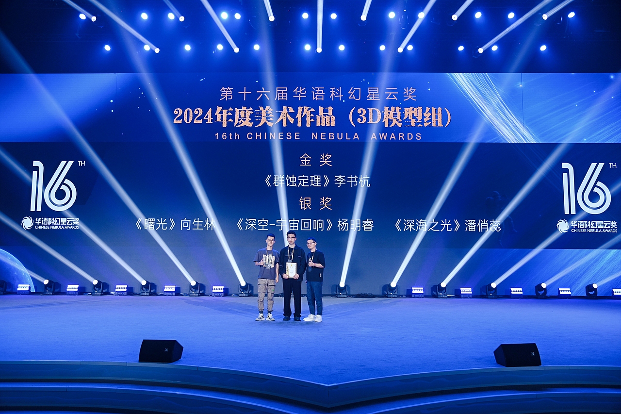 荣获【第十六届华语科幻星云奖美术奖】3D组金奖（图ZMzk2Nzg1MzE2） - 其他 - 站酷设计师李书杭原创素材 - 站酷ZCOOL