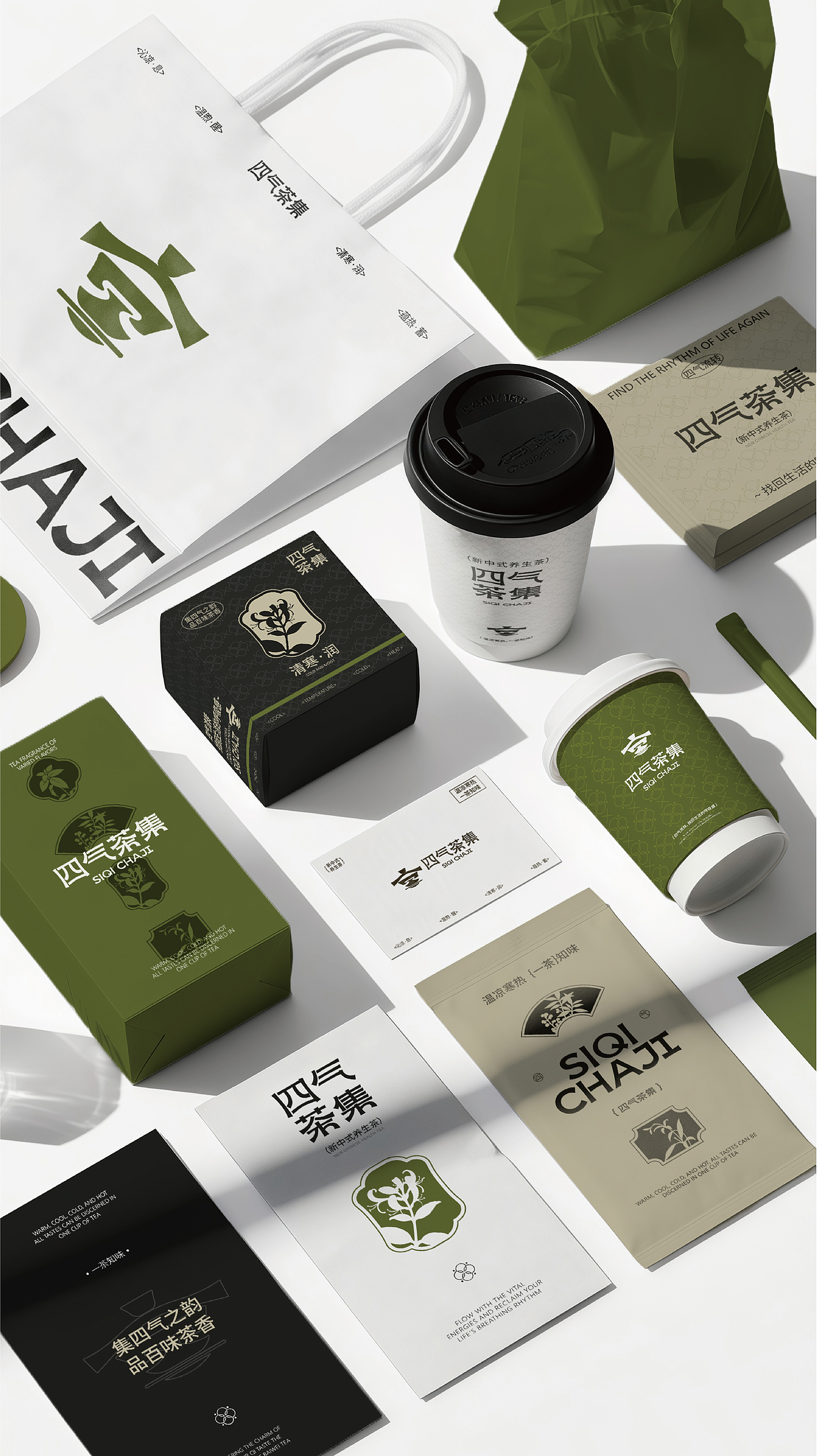 【四气茶集】 茶饮品牌策略视觉设计