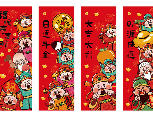 财神贴纸对联插画卡通图片装饰画玄关