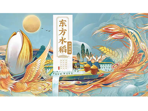 国风包装插画设计