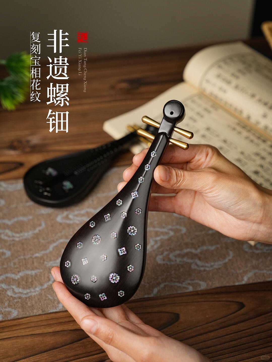 小鹭漫漫：螺钿琵琶香插礼盒，复刻唐代国礼级美学（图ZMzk2Nzg4ODY0） - 产品摄影 - 站酷设计师小鹭漫漫文创原创素材 - 站酷ZCOOL