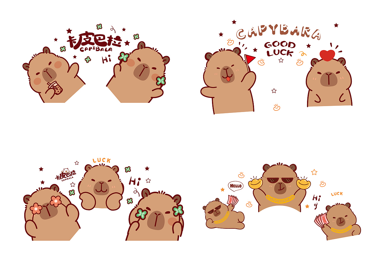 卡皮巴拉水豚萌萌IP卡通形象吉祥物卡通图片（图ZMzk2NzkwMDY0） - 商业插画 - 站酷设计师卡皮巴拉水豚萌萌原创素材 - 站酷ZCOOL