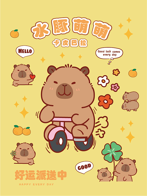 原创｜卡皮巴拉水豚萌萌IP包装插画设计（图ZMzk2NzkxMDM2） - 商业插画 - 站酷设计师卡皮巴拉水豚萌萌原创素材 - 站酷ZCOOL