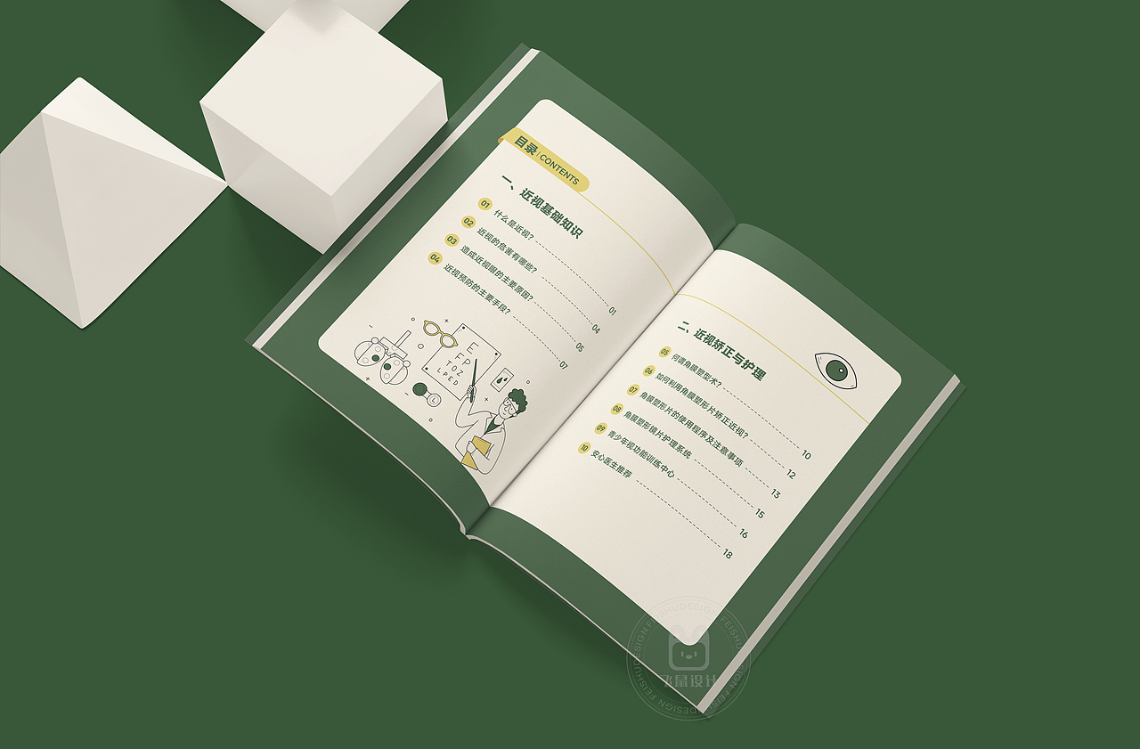 画册设计 | 青少年近视科普宣传册设计👀（图ZMzk2NzkwOTgw） - 书籍/画册 - 站酷设计师飞鼠品牌设计原创素材 - 站酷ZCOOL