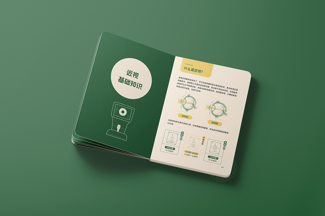 画册设计 | 青少年近视科普宣传册设计👀（图ZMzk2NzkwOTM2） - 书籍/画册 - 站酷设计师飞鼠品牌设计原创素材 - 站酷ZCOOL