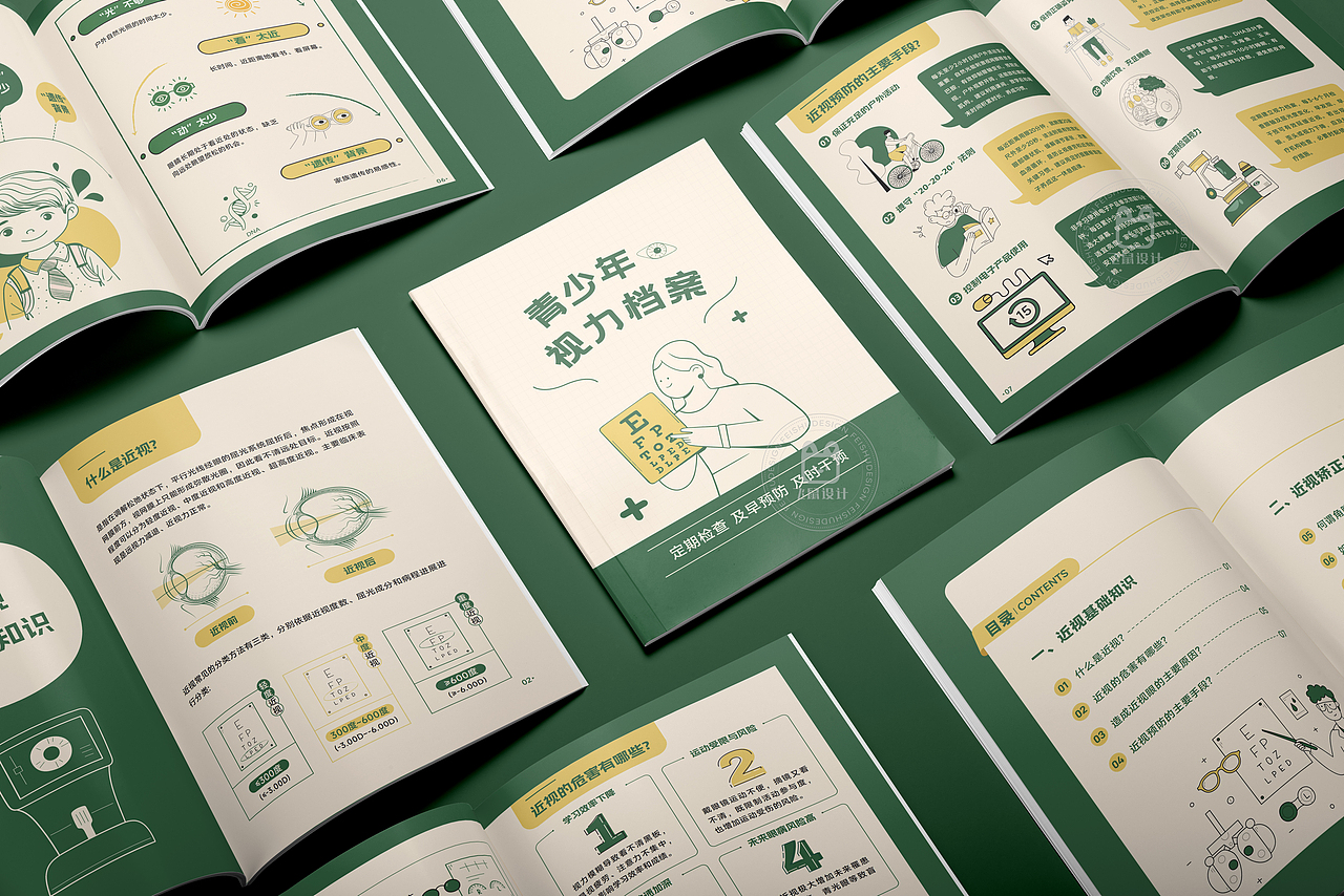画册设计 | 青少年近视科普宣传册设计👀（图ZMzk2NzkxMDEy） - 书籍/画册 - 站酷设计师飞鼠品牌设计原创素材 - 站酷ZCOOL