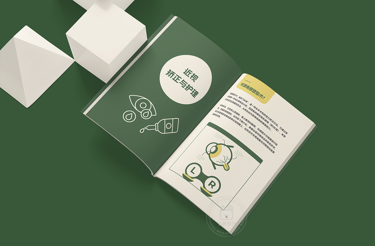 画册设计 | 青少年近视科普宣传册设计👀（图ZMzk2NzkxMDAw） - 书籍/画册 - 站酷设计师飞鼠品牌设计原创素材 - 站酷ZCOOL