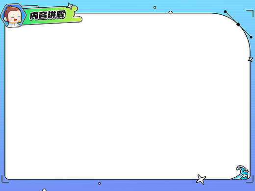 PPT课件模板_少儿