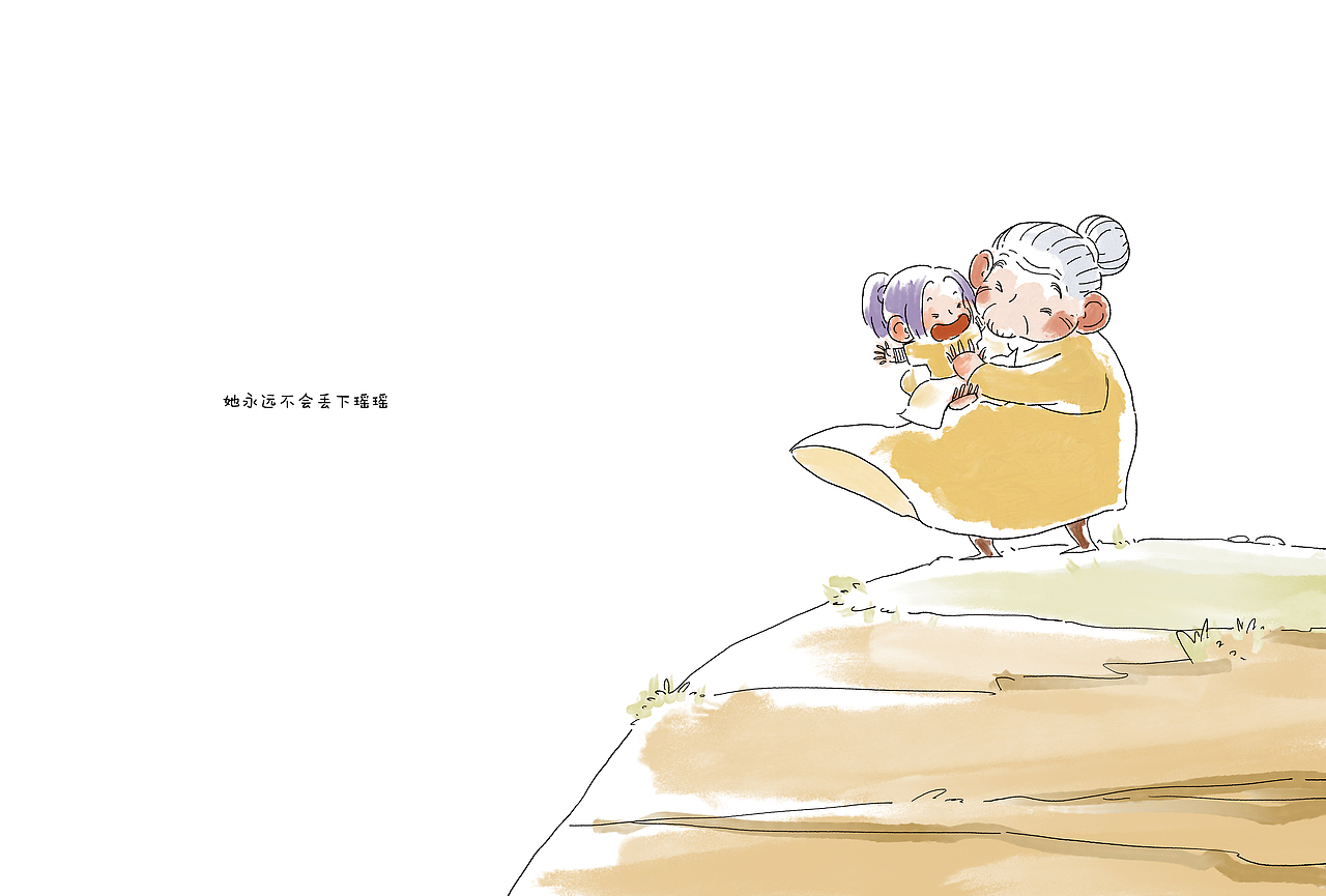 瑶瑶和姥爷和姥姥（图ZMzk2NzkxNDEy） - 绘本 - 站酷设计师大银原创素材 - 站酷ZCOOL