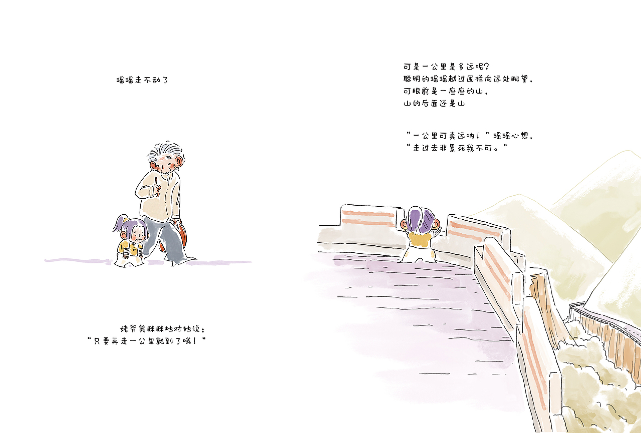 瑶瑶和姥爷和姥姥（图ZMzk2NzkxNDI4） - 绘本 - 站酷设计师大银原创素材 - 站酷ZCOOL