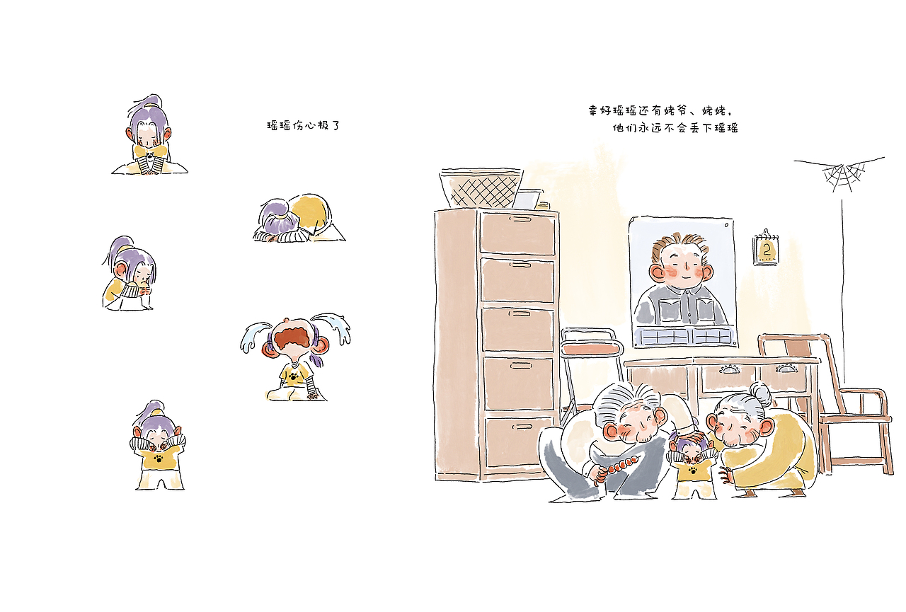 瑶瑶和姥爷和姥姥（图ZMzk2NzkxNDI0） - 绘本 - 站酷设计师大银原创素材 - 站酷ZCOOL