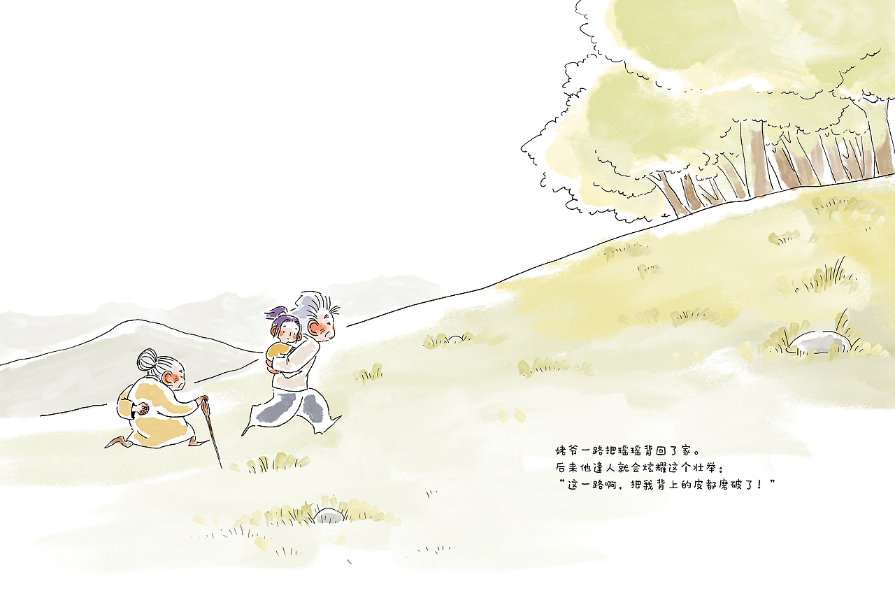 瑶瑶和姥爷和姥姥（图ZMzk2NzkxNDg4） - 绘本 - 站酷设计师大银原创素材 - 站酷ZCOOL