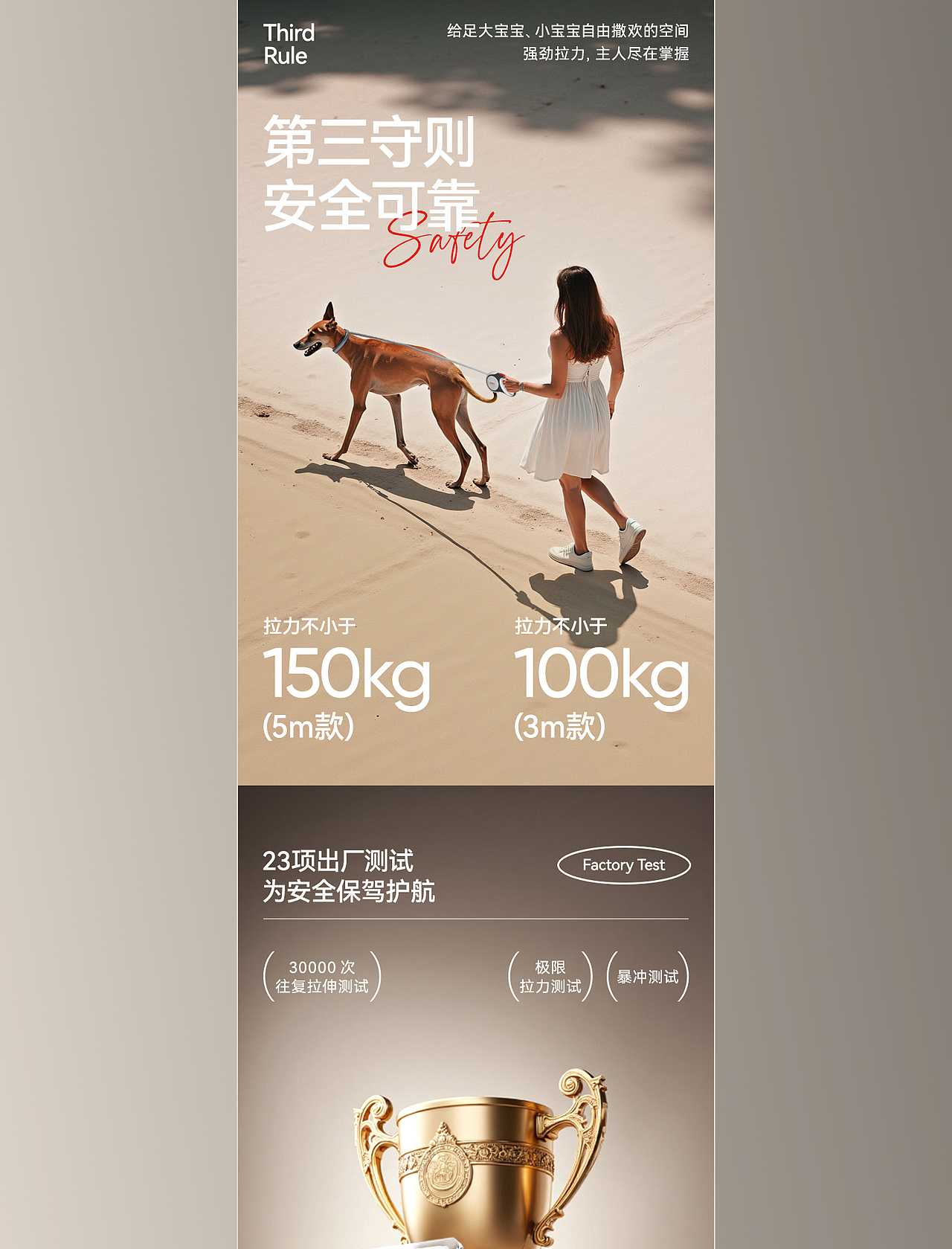 【宠物牵引绳】【益生菌软糖】 详情页（图ZMzk2NzkxNzQ4） - 电商 - 站酷设计师YeaKen原创素材 - 站酷ZCOOL