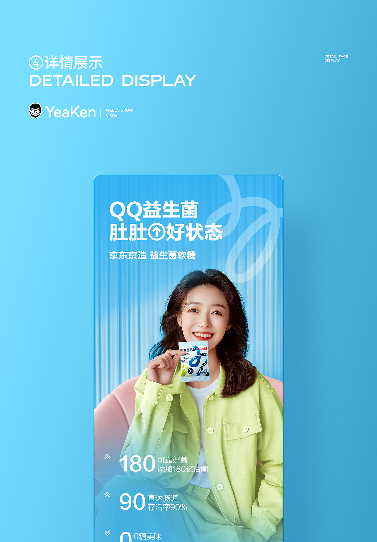 【宠物牵引绳】【益生菌软糖】 详情页（图ZMzk2NzkxOTAw） - 电商 - 站酷设计师YeaKen原创素材 - 站酷ZCOOL
