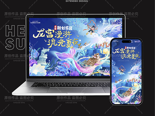合肥融创乐园《光影潮玩文化节》主KV设计