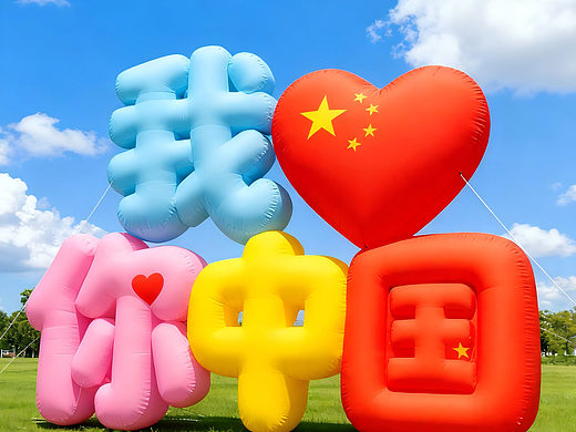 国庆氛围气模美陈｜多巴胺配色