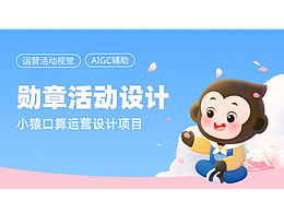 一个活动运营的复盘