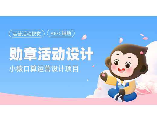 一个活动运营的复盘