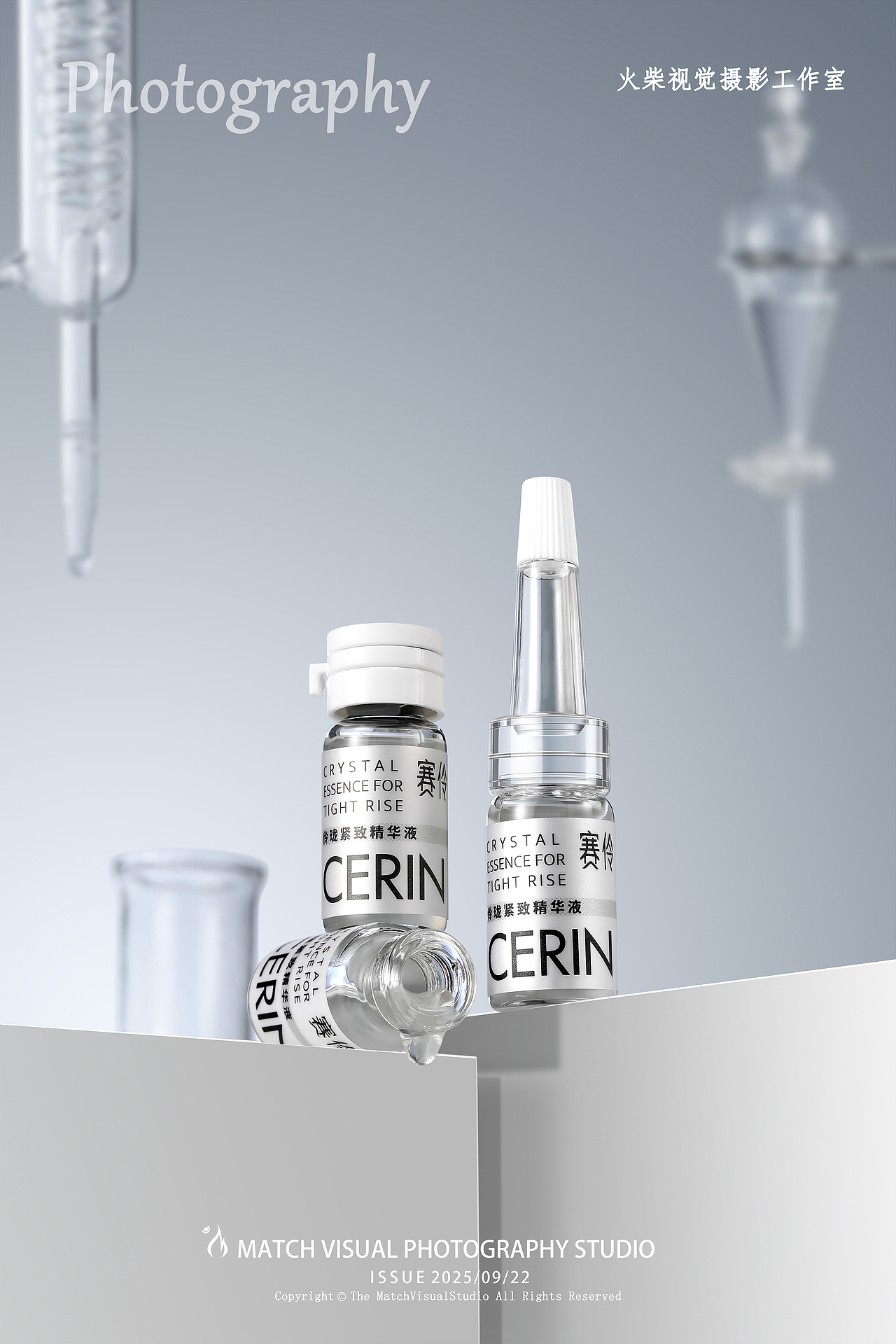 产品摄影|赛伶✖玲珑紧致精华液