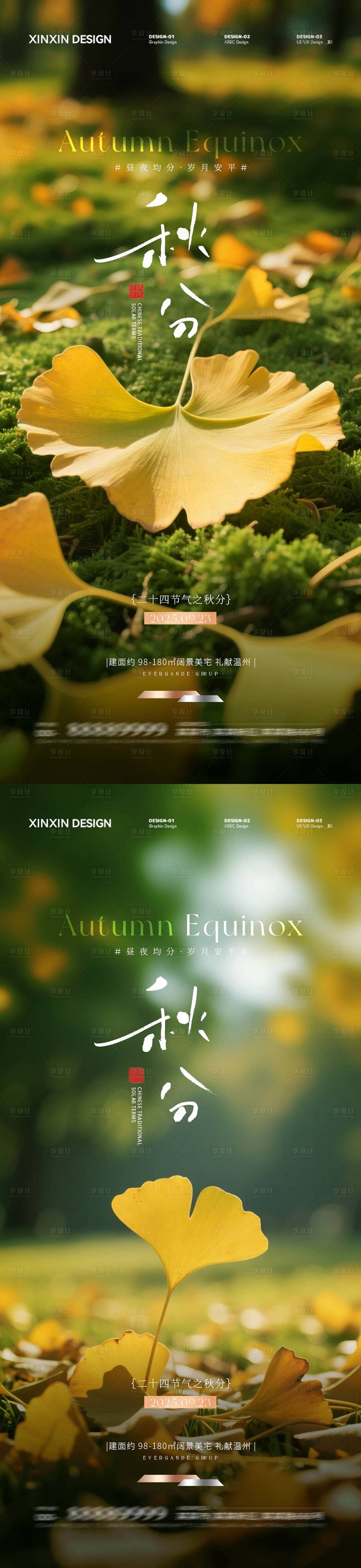 作品编号:17350032945192027 格式:PSD