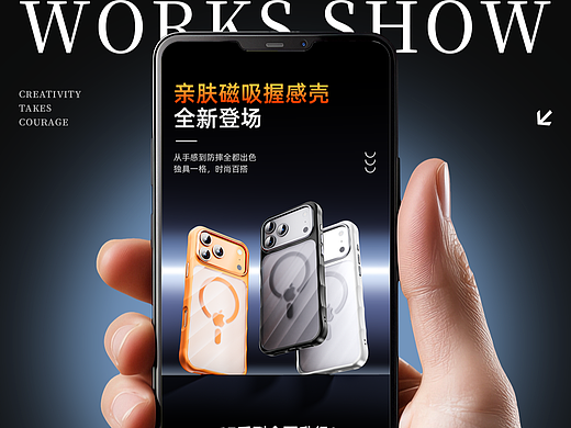 iPhone17手机壳