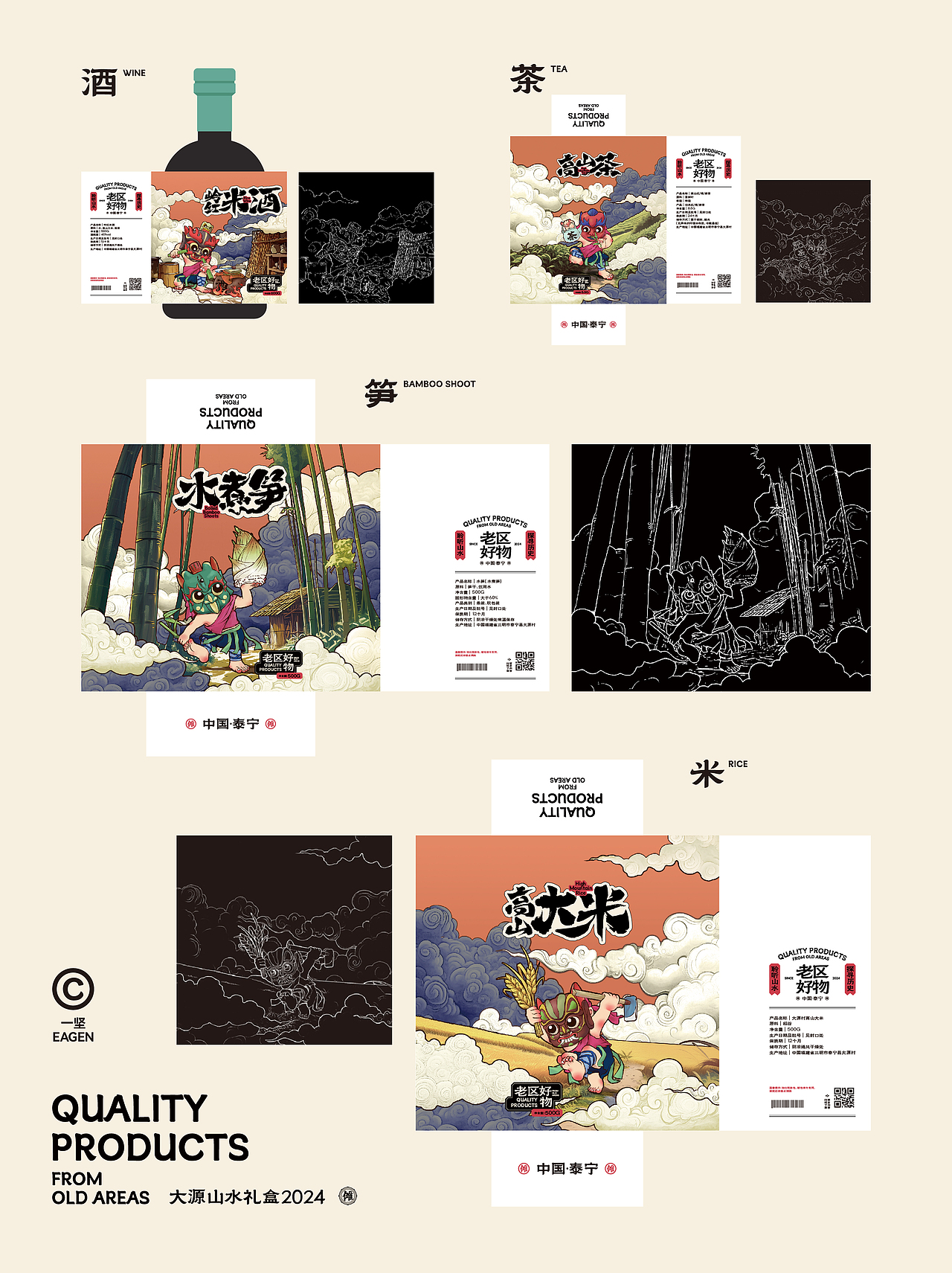 NUO DANCE｜非遗傩舞文创设计（图ZMzk2ODA4MTY0） - 包装 - 站酷设计师一坚Eagen原创素材 - 站酷ZCOOL