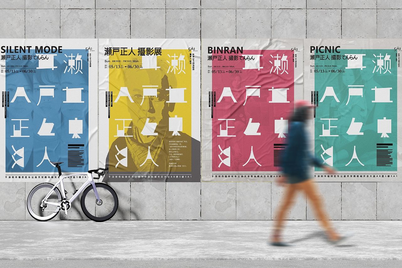 原创视觉——濑户正人摄影展海报视觉重构（图ZMzk2ODA5MjU2） - 海报 - 站酷设计师無REN设计原创素材 - 站酷ZCOOL