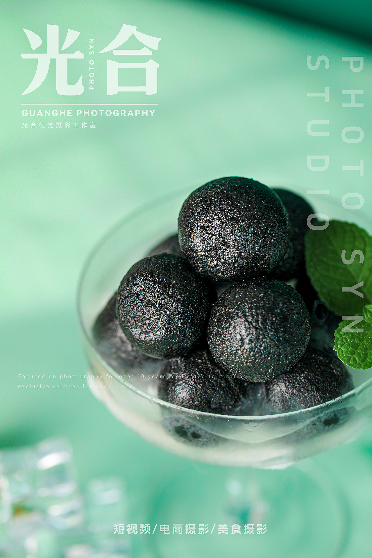 电商产品摄影|黑芝麻丸拍摄|黑芝麻