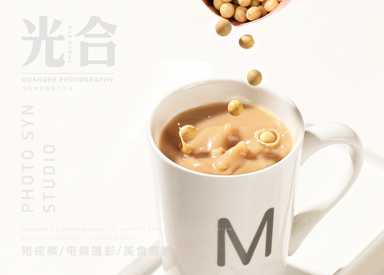 电商摄影|产品拍摄|山药百合豆浆粉|豆浆粉