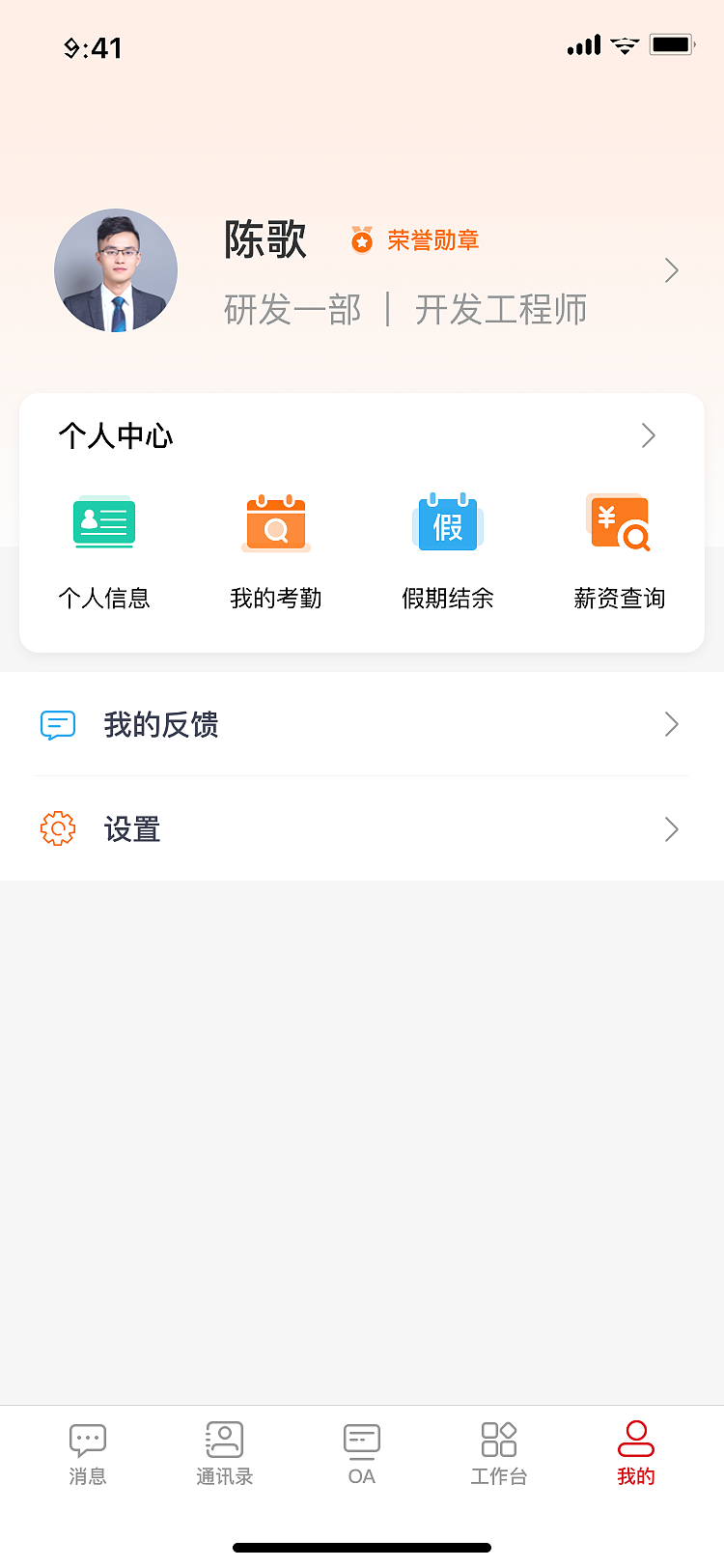 数字金科APP