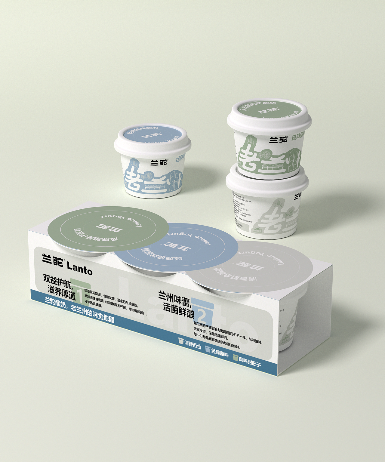酸奶杯包装设计!