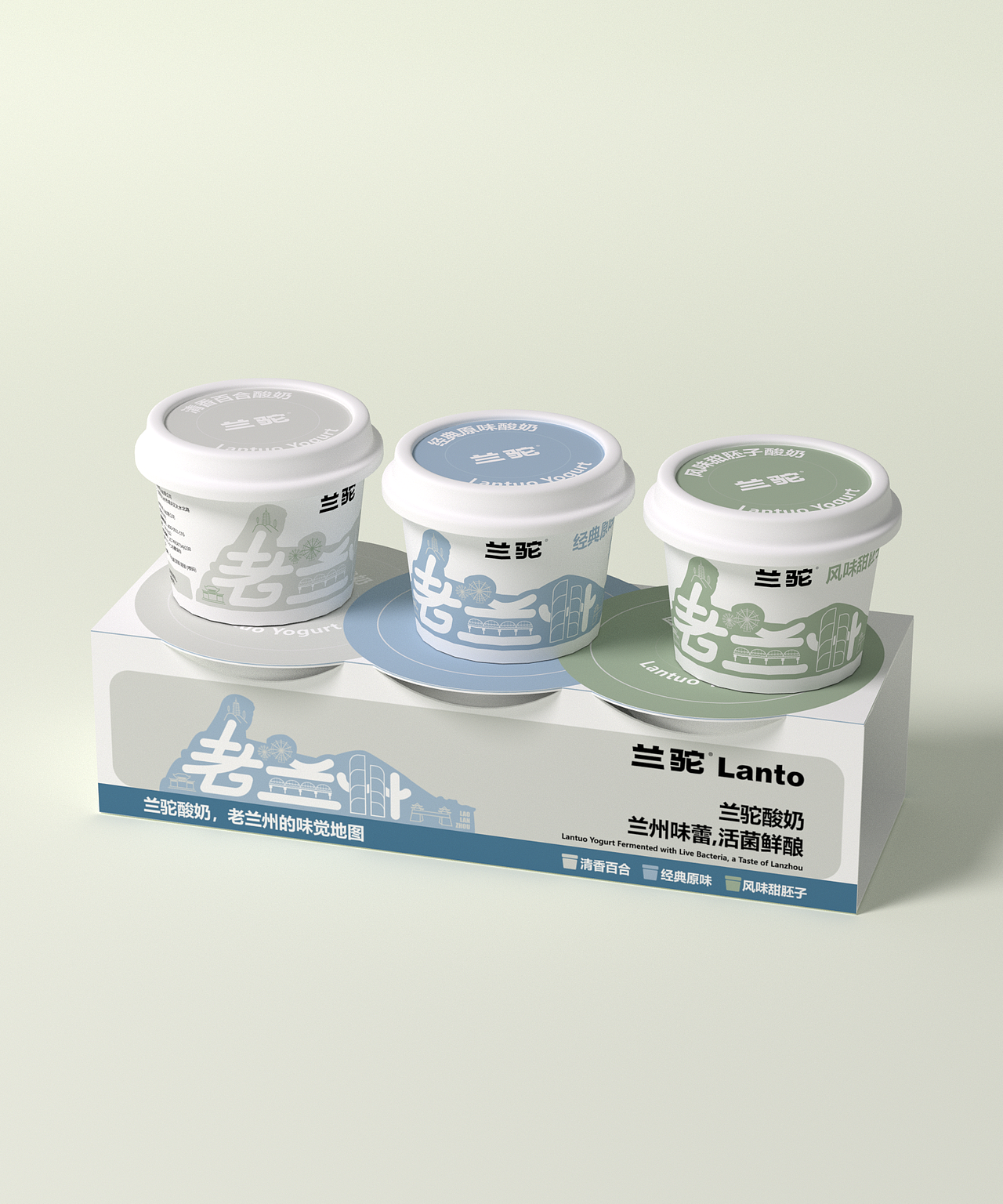 酸奶杯包装设计!