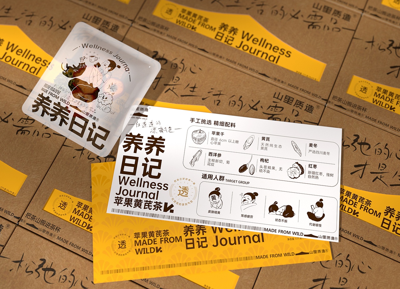 山里制造 快销品开品（图ZMzk2ODE2MzE2） - 包装 - 站酷设计师电锯猫原创素材 - 站酷ZCOOL