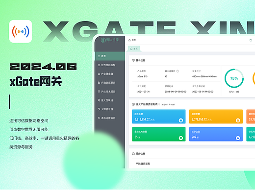 xGate网关