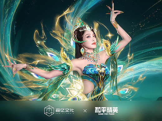 《和平精英》X宋茜、普一凡 孔雀红装系列KV