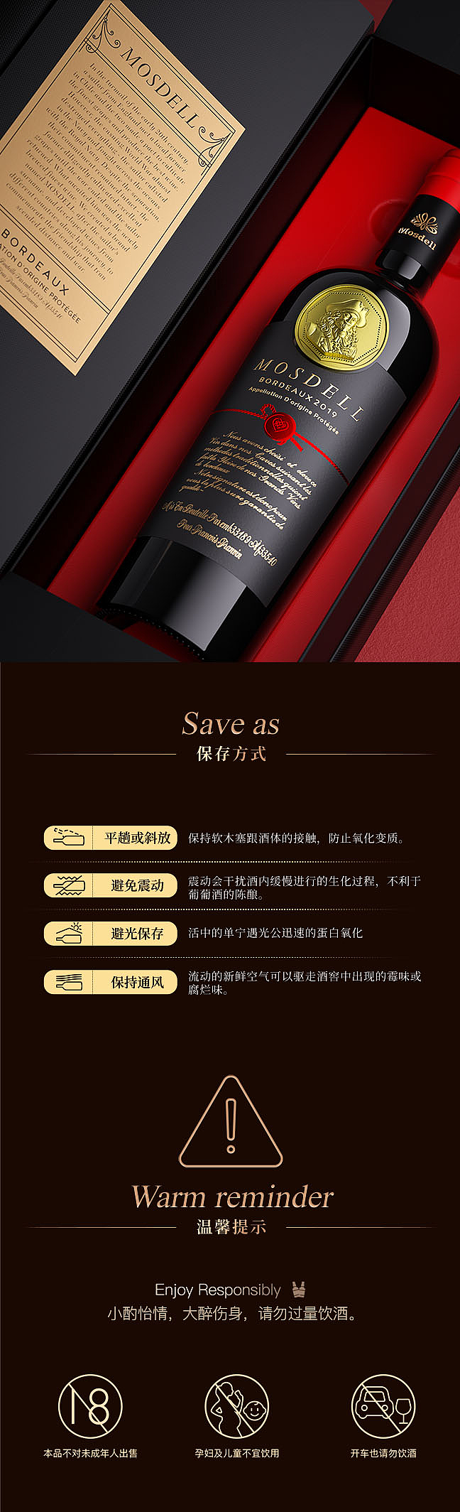 慕思黛尔 | 平面设计与动态视觉作品 2023/12/29