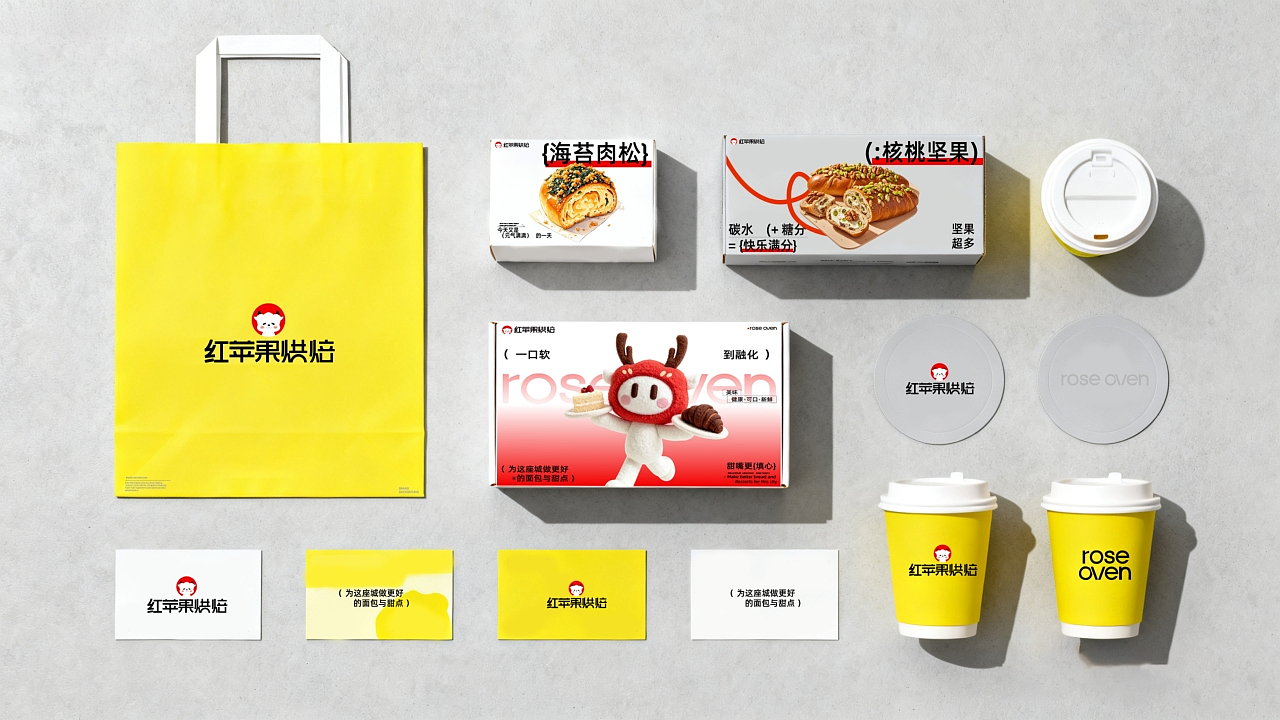 红苹果VI主视觉——品牌创新设计