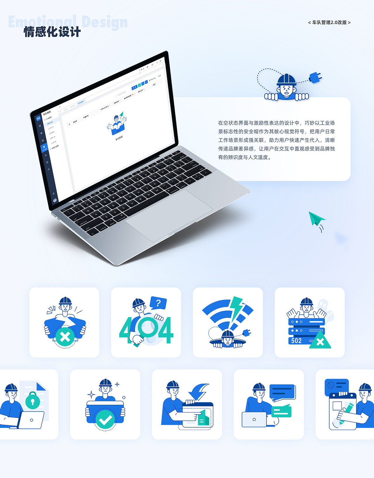 B端UI设计作品集-2025