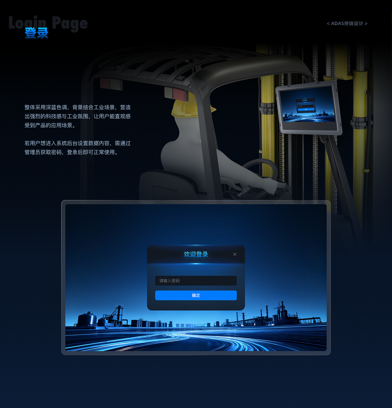 B端UI设计作品集-2025