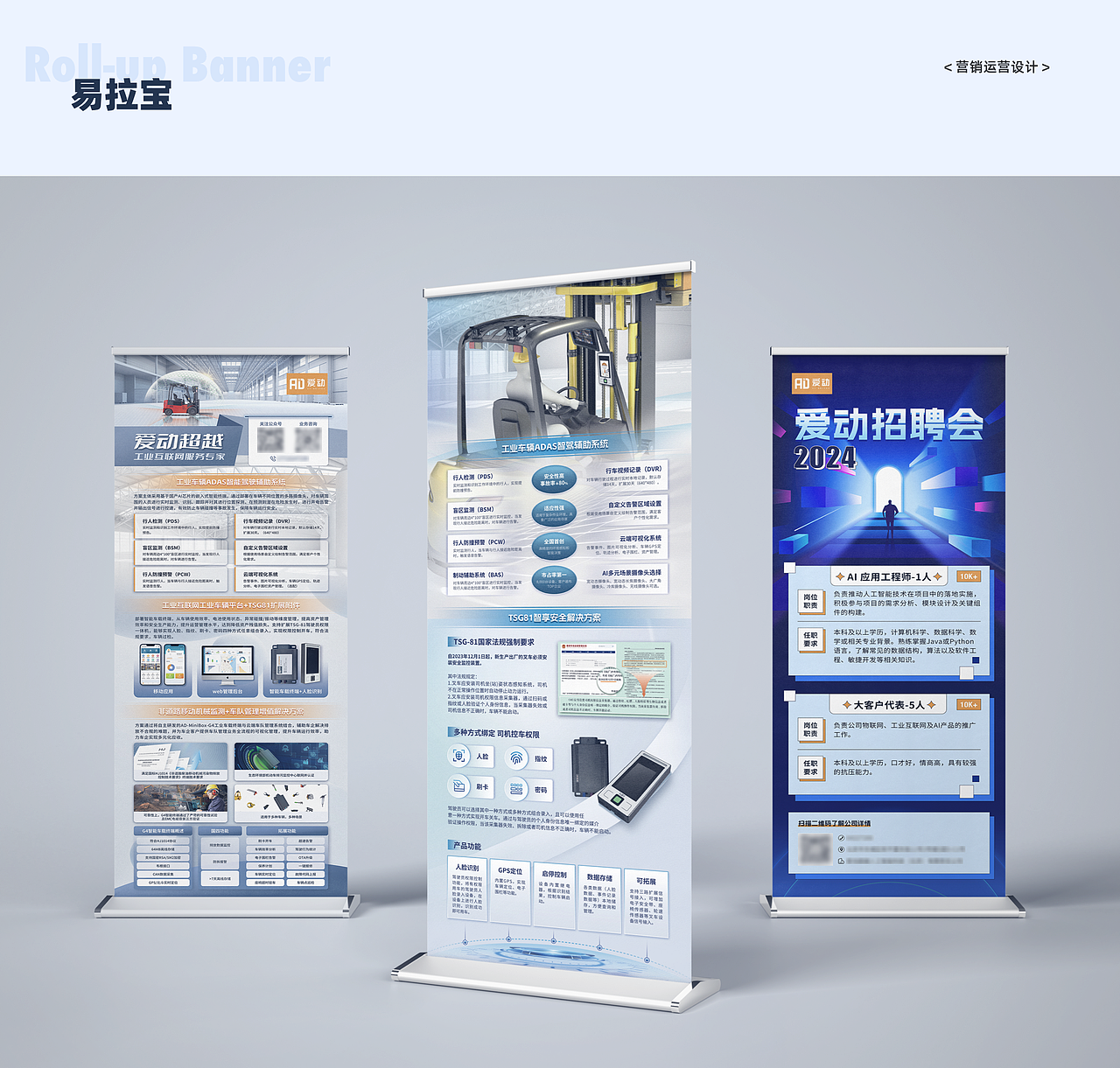 B端UI设计作品集-2025